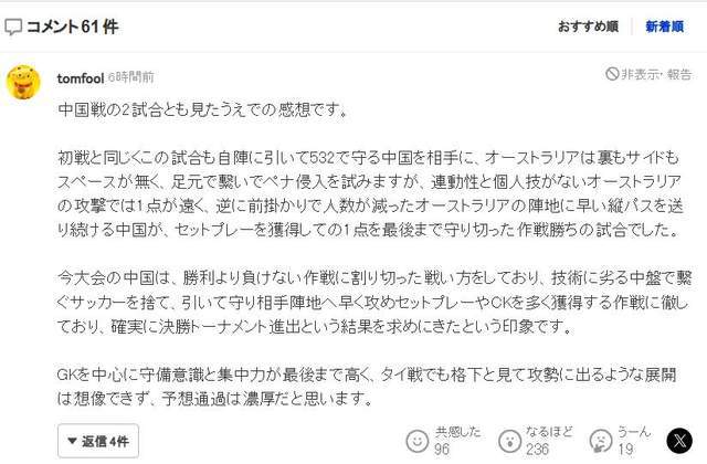 乐鱼体育app下载-韩媒热议中国队小组第一:巨大奇迹!中国黄金一代确实很可怕