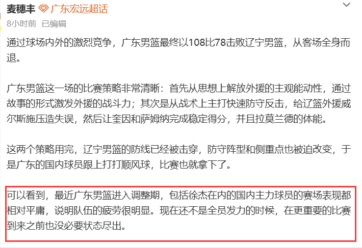 乐鱼体育app下载-破案!能赢辽宁44分,杜锋却早早鸣金收兵原因找到,粤媒说出实情