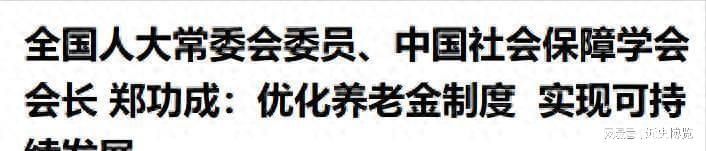 乐鱼体育官方入口-重磅!中央明确养老金改革方向,2026年起公平养老迈出关键一步