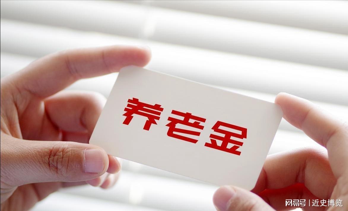 乐鱼体育官方入口-重磅!中央明确养老金改革方向,2026年起公平养老迈出关键一步