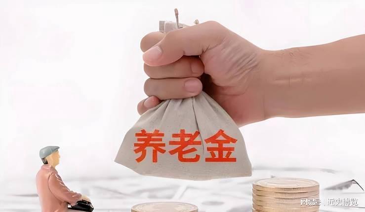 乐鱼体育官方入口-重磅!中央明确养老金改革方向,2026年起公平养老迈出关键一步