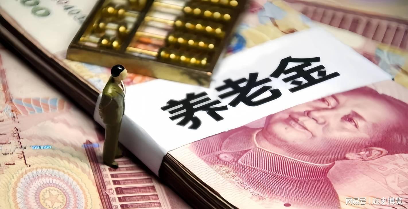 乐鱼体育官方入口-重磅!中央明确养老金改革方向,2026年起公平养老迈出关键一步