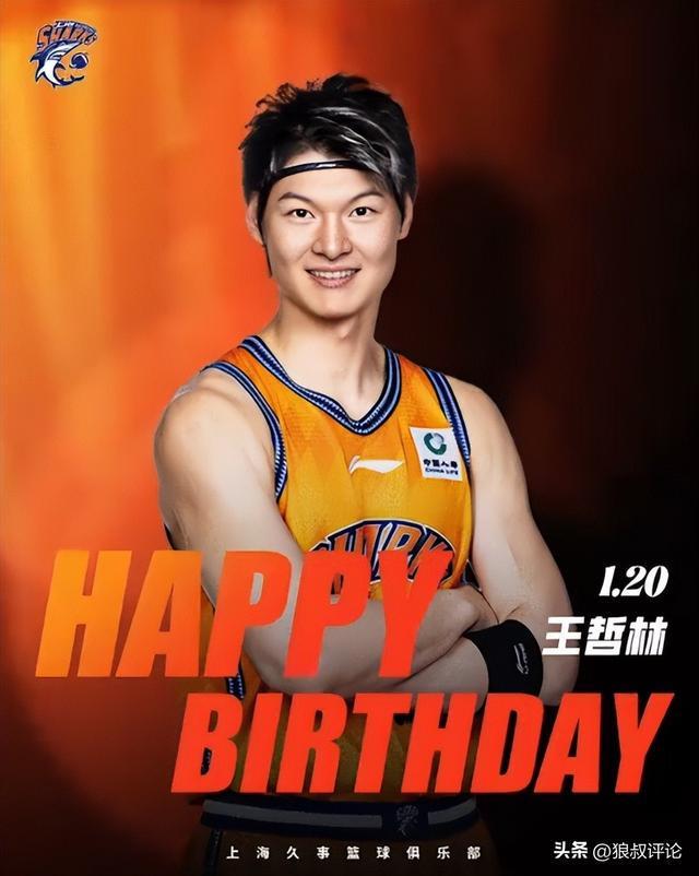 乐鱼体育官方入口-上海vs北京前瞻:王哲林生日夜冲主场9连胜 赵睿周琦领衔伤病名单
