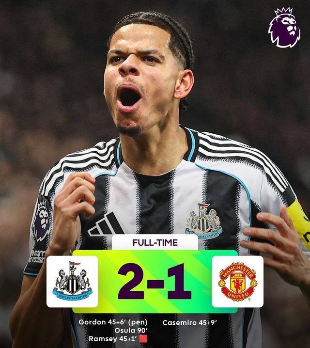 乐鱼体育-纽卡2-1绝杀!曼联多达1人却输球!卡里克执教首负,11轮不败终结
